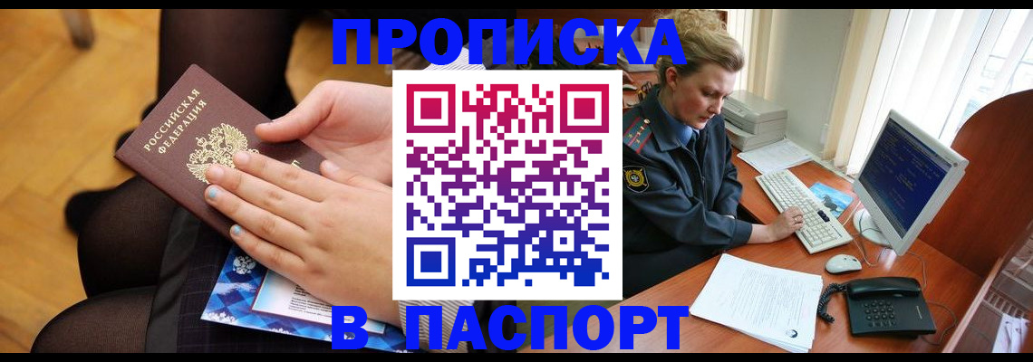 временная регистрация недорого в Дорогобуже