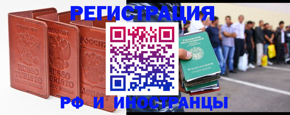 временная регистрация госуслуги в Дорогобуже