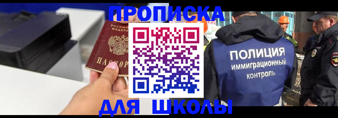 регистрация для дет. сада в Дорогобуже