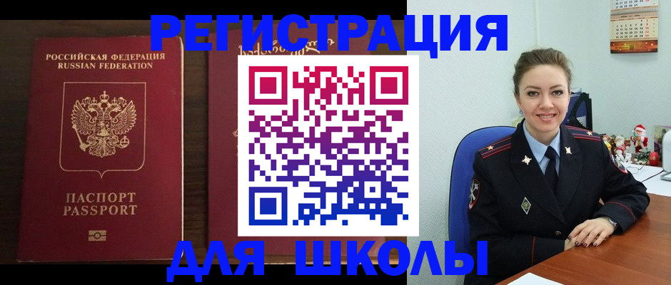 прописка для кредита в Дорогобуже