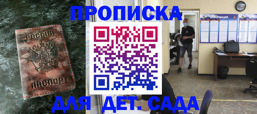 временная регистрация законно в Дорогобуже